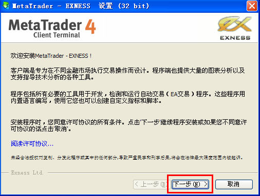 点击下一步 下一步